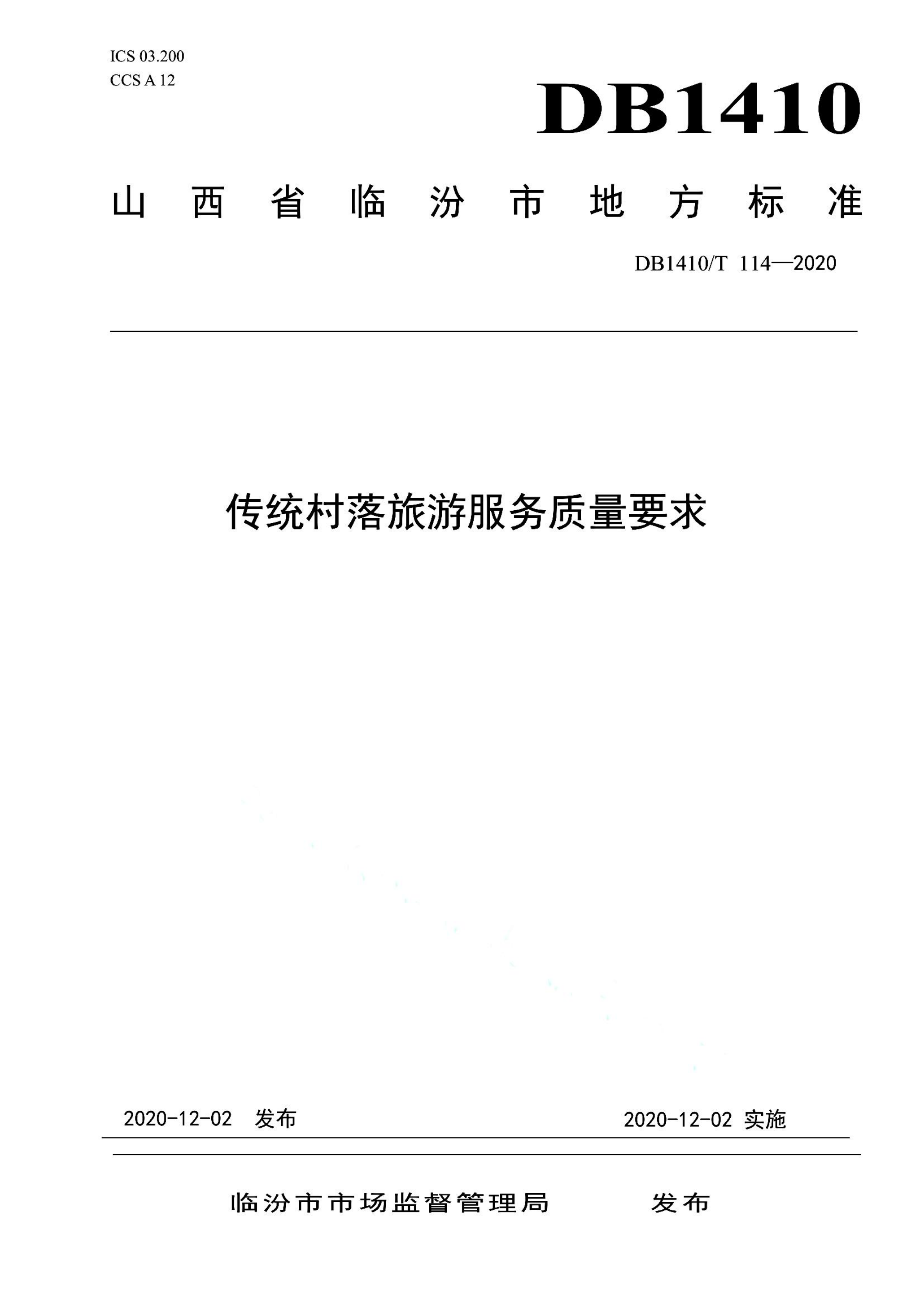 资源详情图